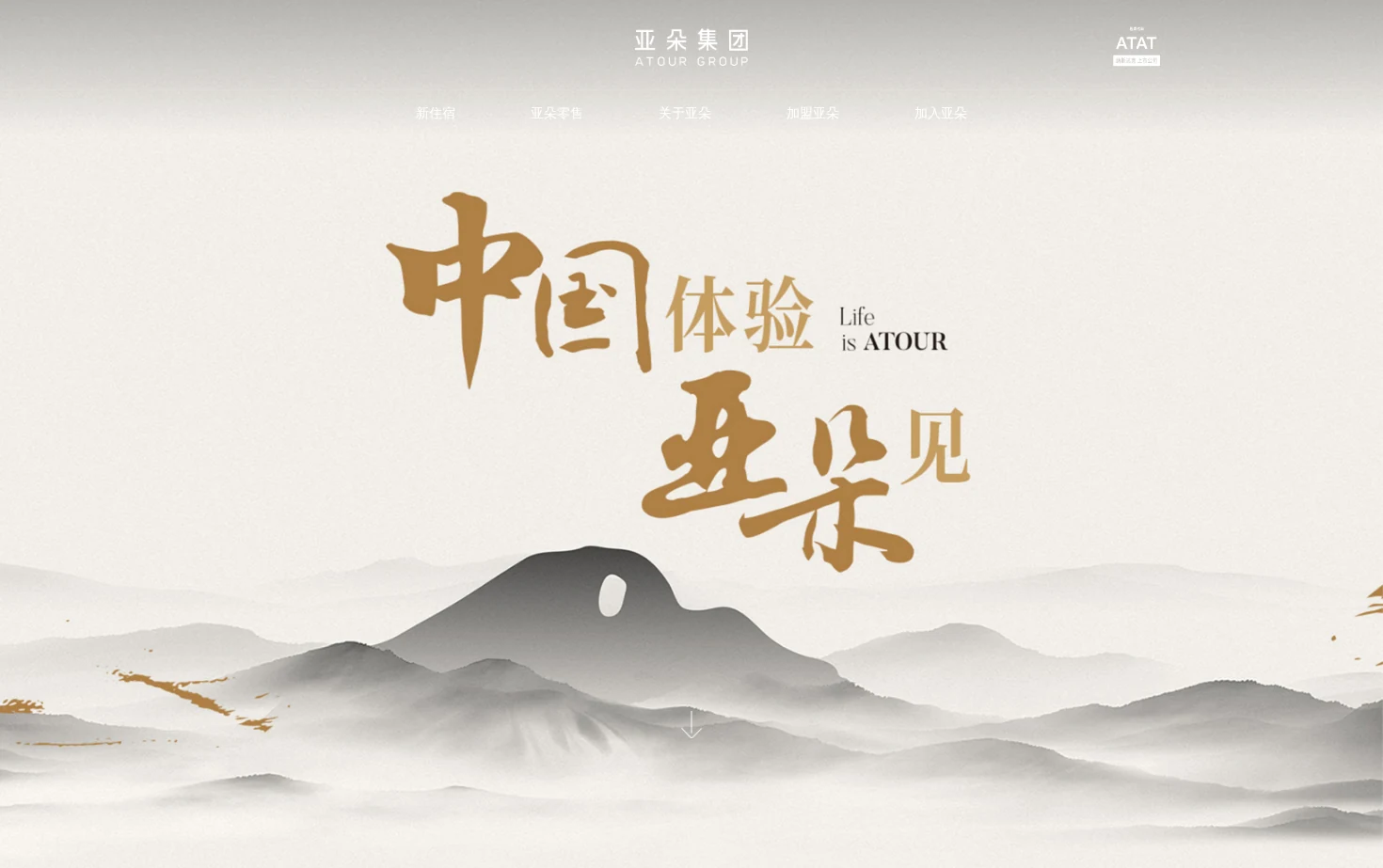 Life is ATOUR 页面快照